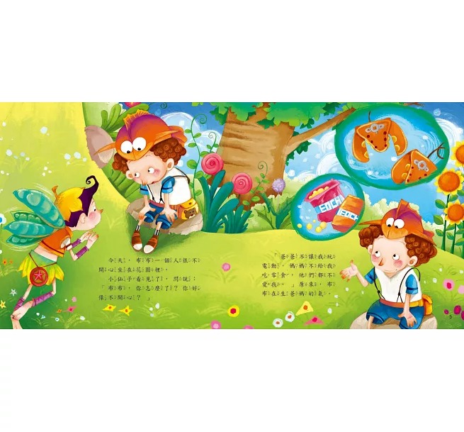 人類 媽媽 我不再生妳的氣了(附CD)