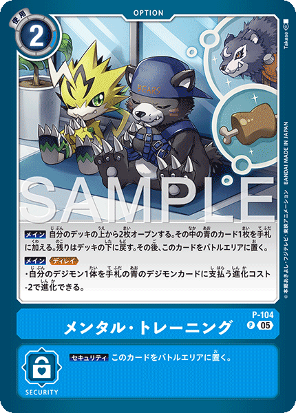 P-104P4 メンタル・トレーニング (異畫/AD1)