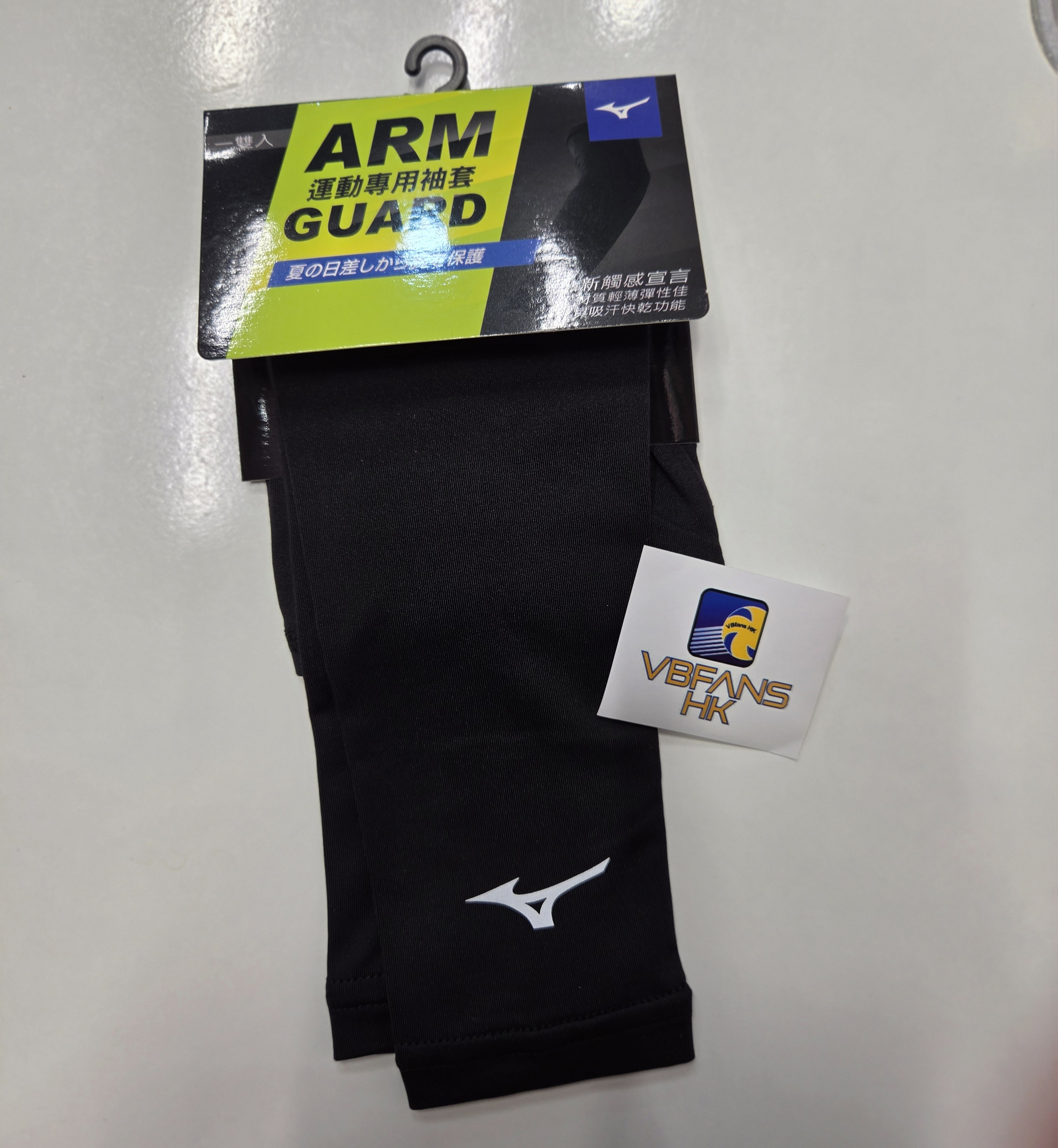 Mizuno Arm Warmer 運動專用袖套