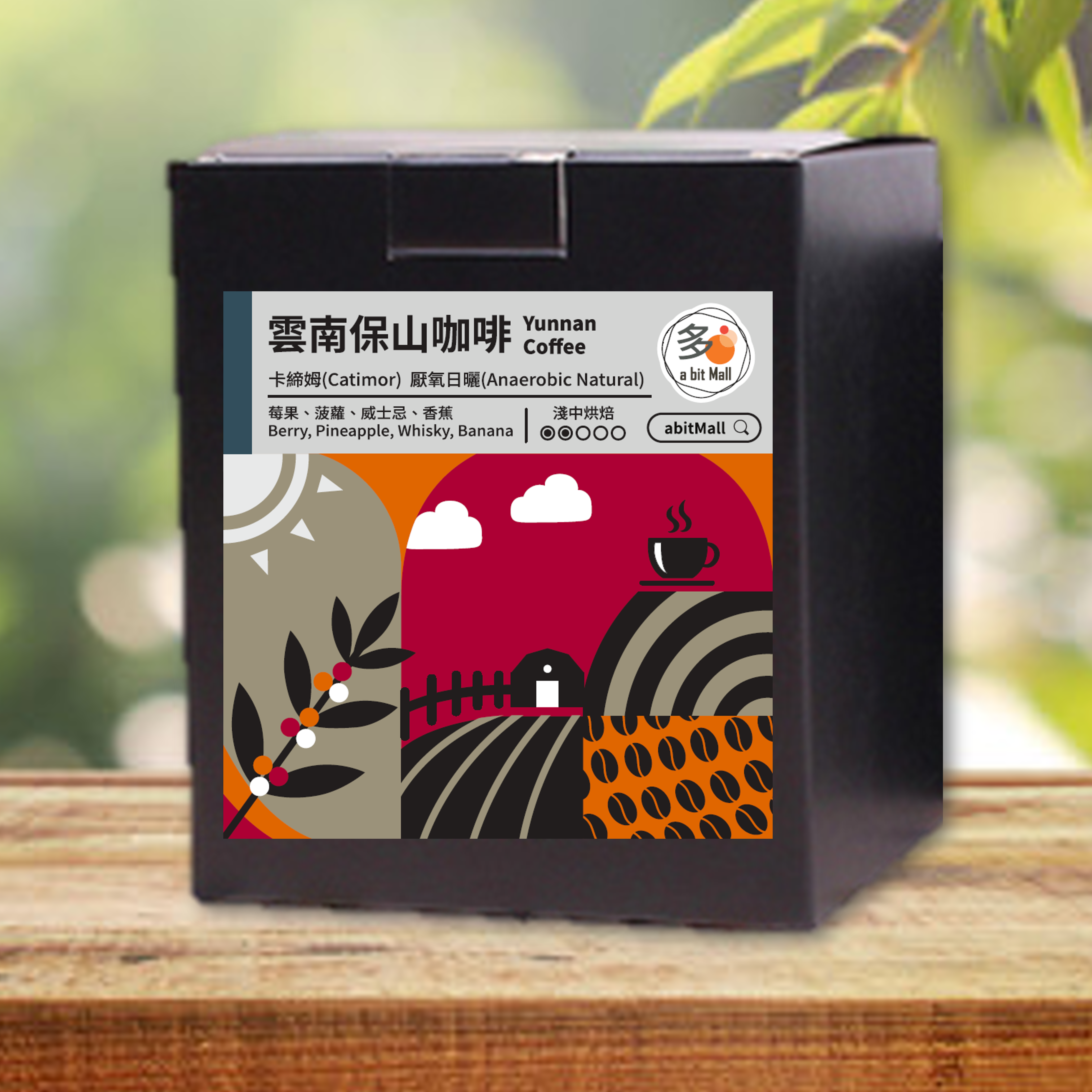 雲南保山掛耳咖啡(厭氧日曬)【多點點 a bit Mall】