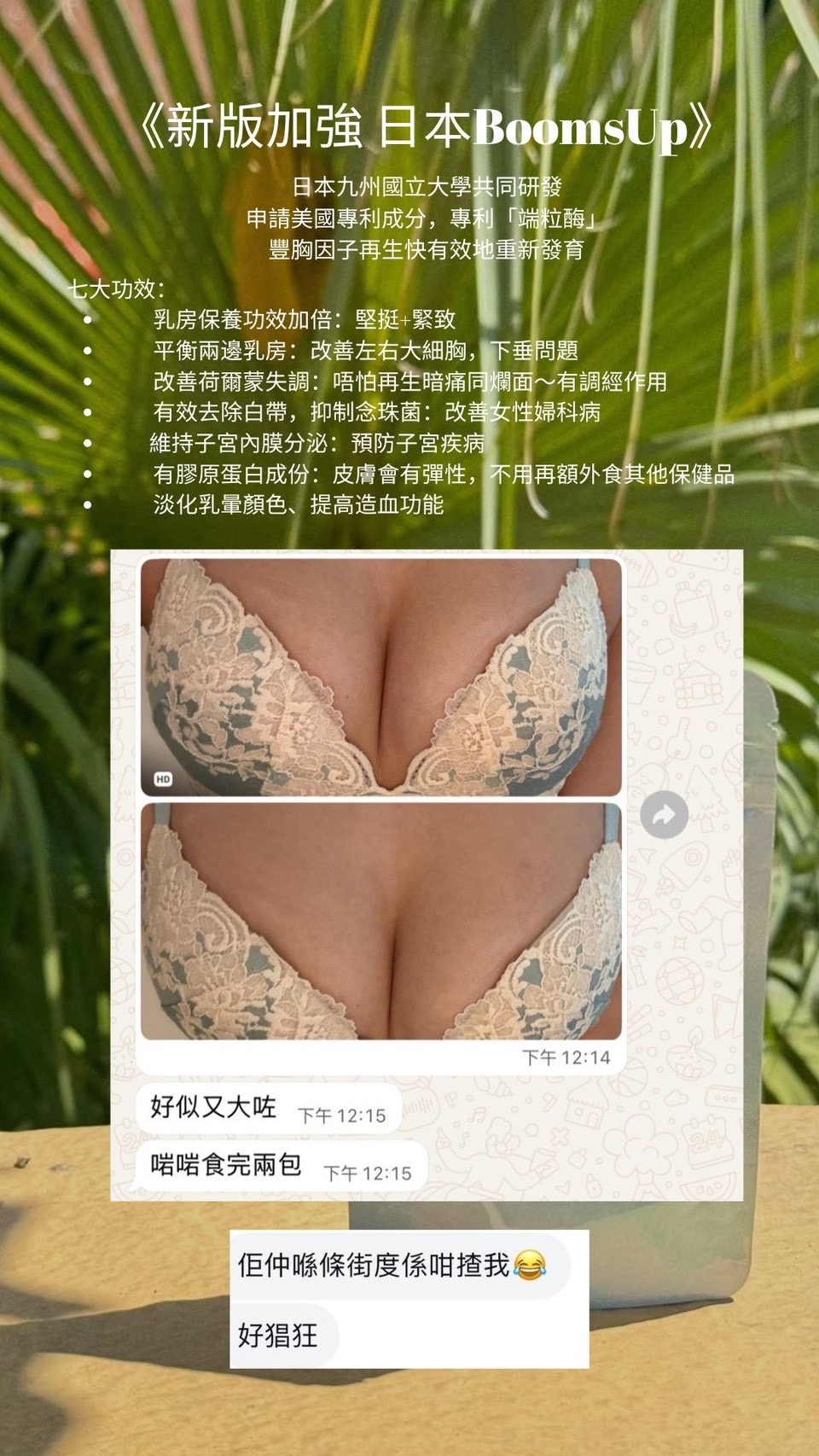 升級版⬆️日本boomsUp 豐胸丸(60粒)