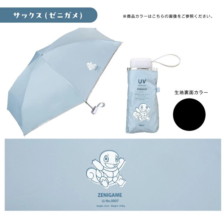 現貨🌸日本直送 |Wpc. x Pokémon寶可夢-迷你縮骨遮太陽傘/雨傘/100%完全遮光摺疊傘/晴雨兼用雨具