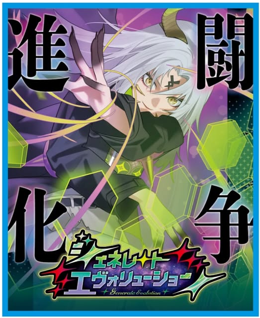 Z/X IG13 Generate Evolution