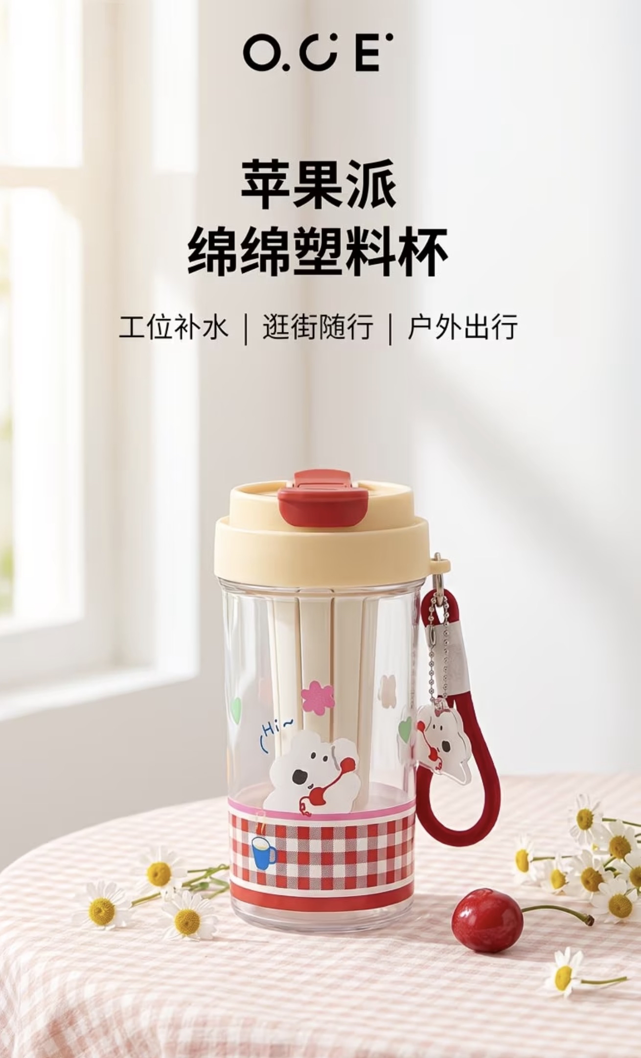 Apple Pie Cotton Plastic Cup
