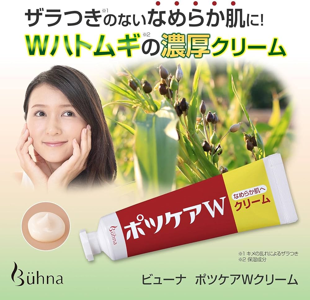 Buhna Potscare W Cream肌膚去角質修復乳霜| 日本製造  