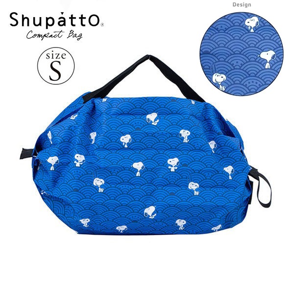 現貨｜Snoopy 日本 Shupatto Compact Bag 可摺 環保袋 S Size (青海波圖案 SPZ-4365)