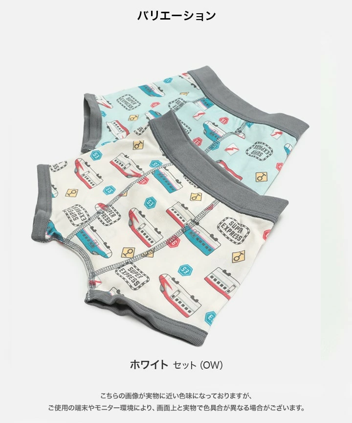 🆕【⭐訂購⭐】 🇯🇵日本直送 🌀#新幹線 男童 #boxer內褲套裝 (1套2條) 🌀[PLGA-0007] [260802]