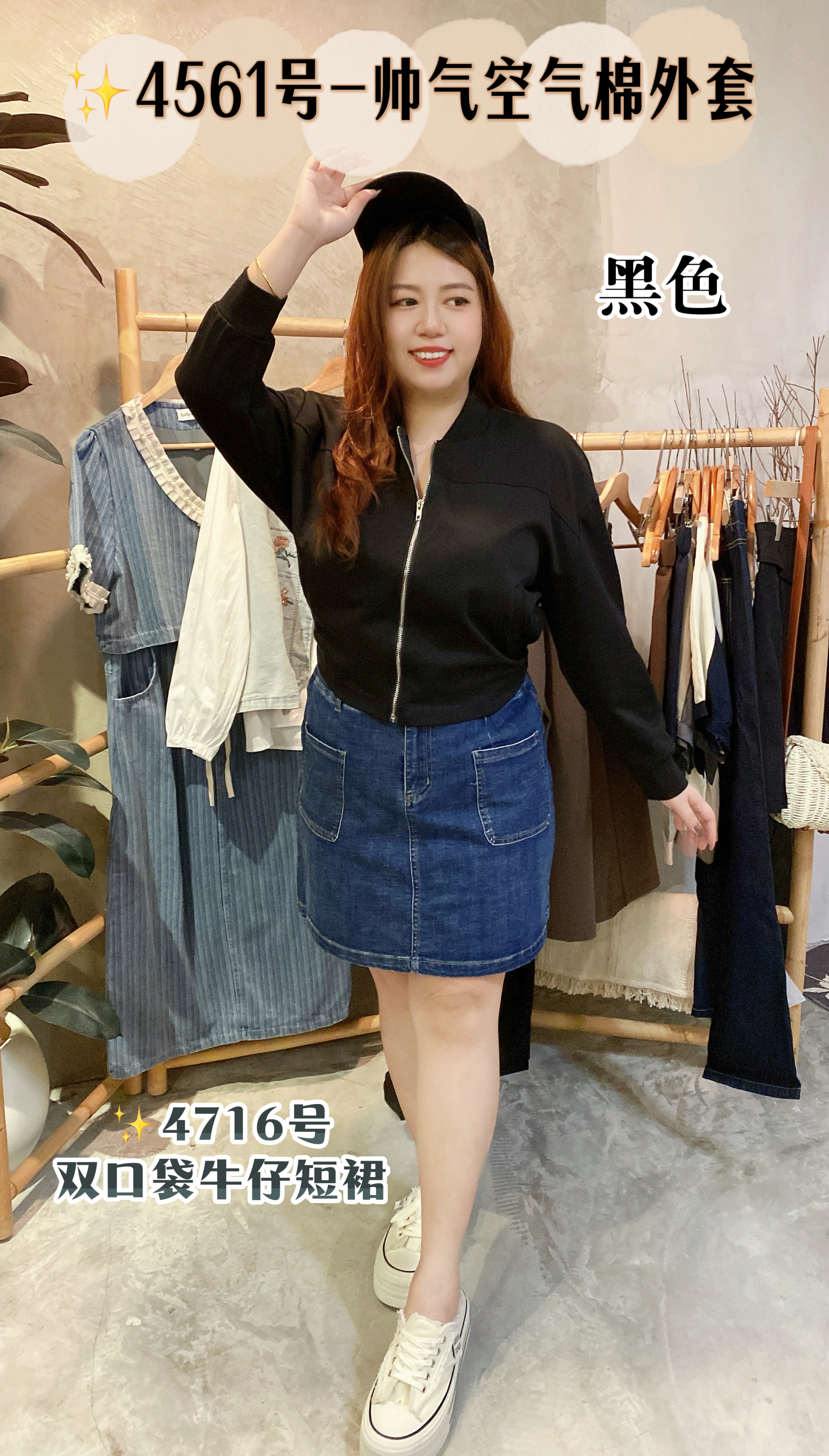 ✨4561号-帅气空气棉外套