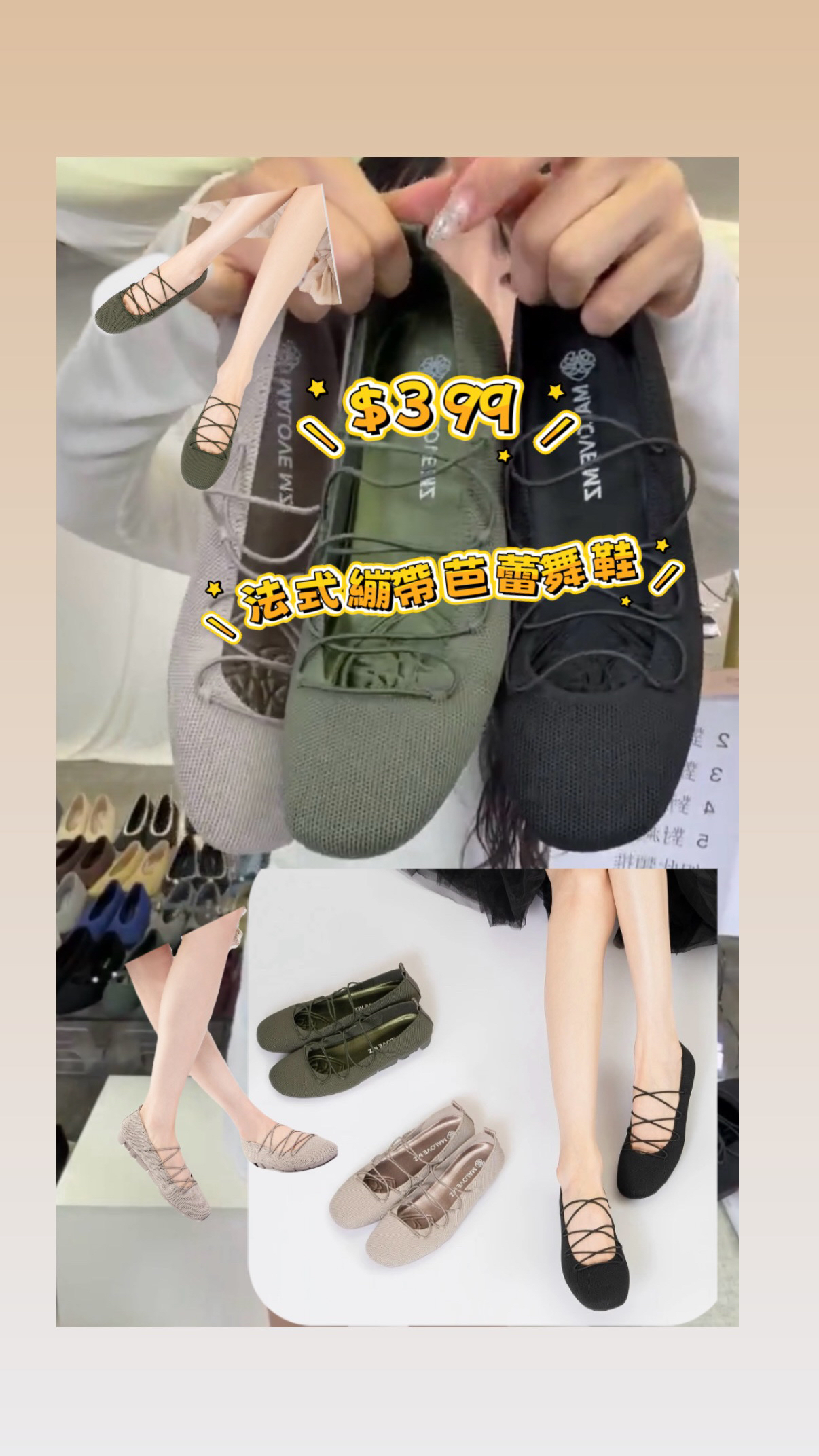 malove戶外芭蕾舞鞋#26P02-2