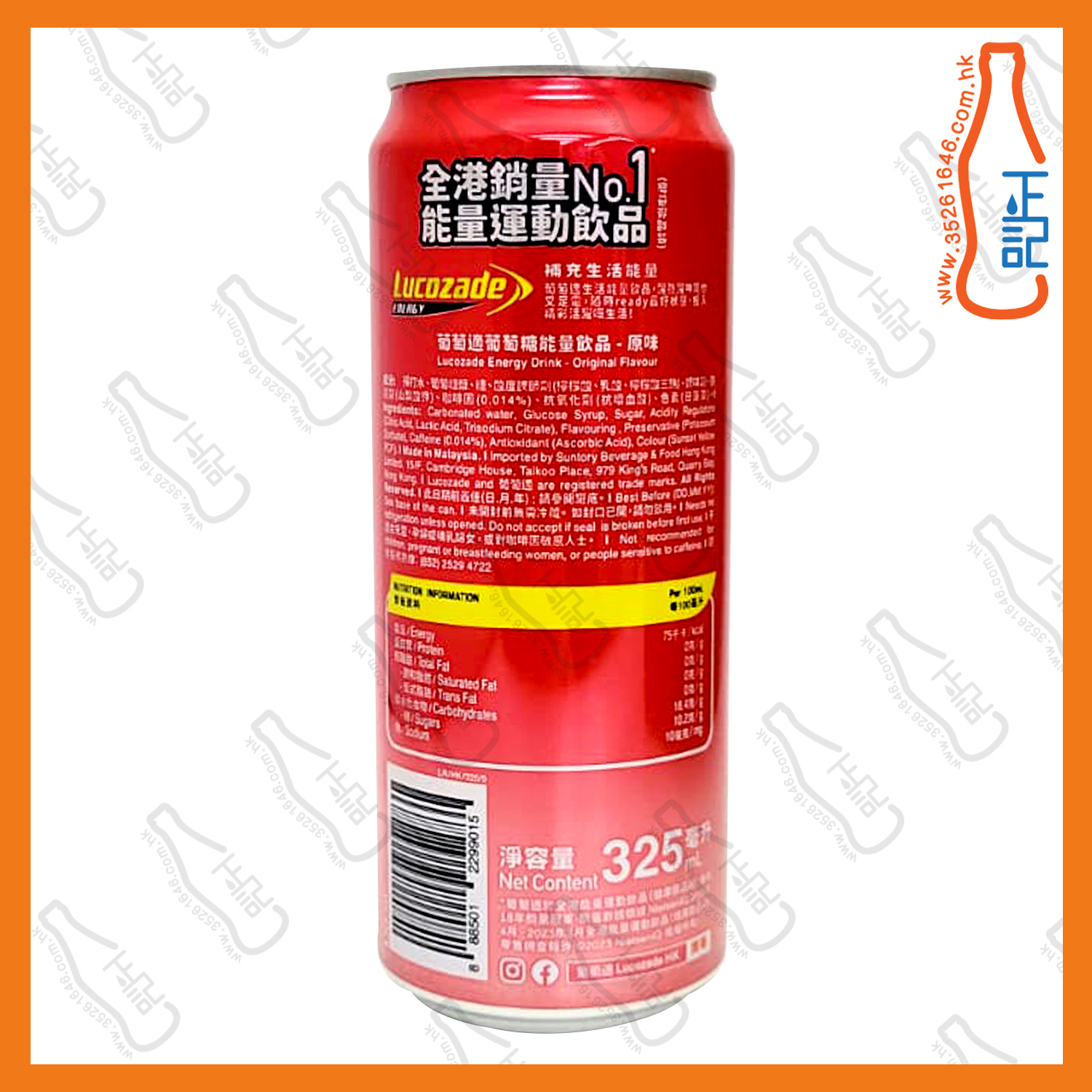 ==葡萄適原味 325ml x 2罐 /份