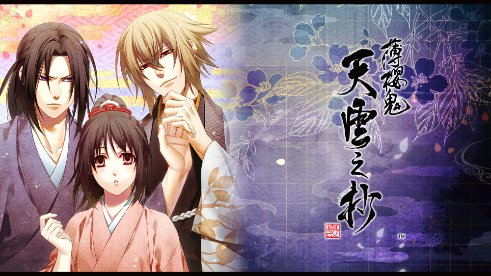 [現貨][乙女] NS 薄櫻鬼 真改 天雲之抄 中文版