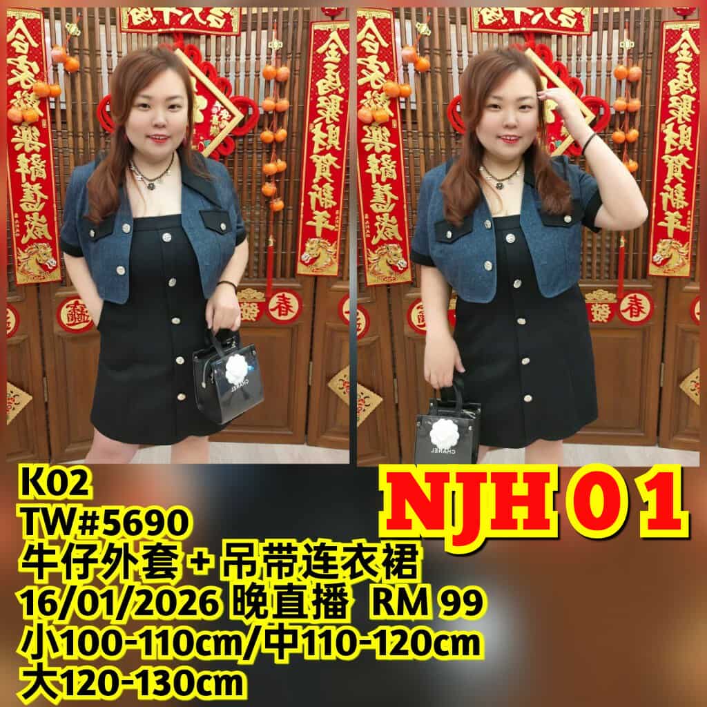 NJH01 TW#5690 牛仔外套+吊带连衣裙