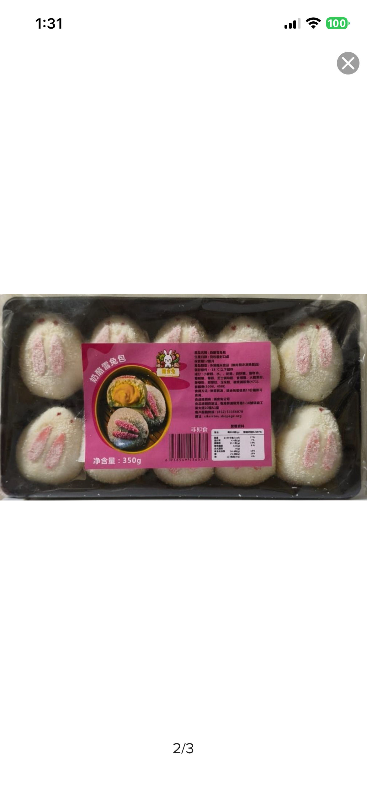 急涷椰絲奶酪雪兔包（10個）