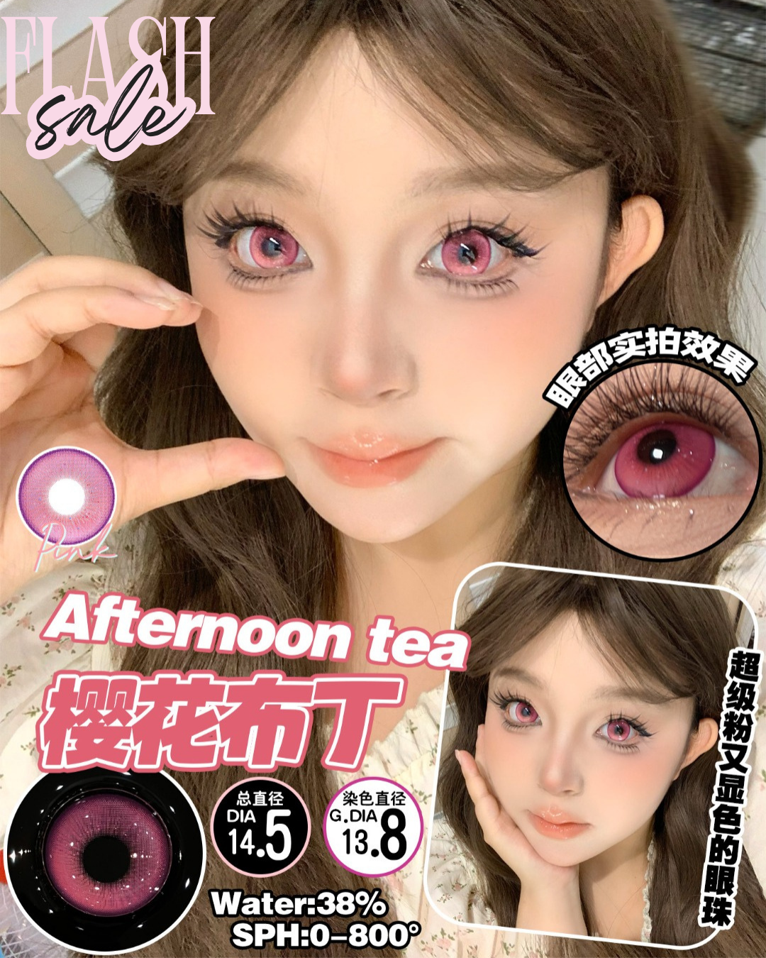 250度現貨 Doya半年拋 櫻花布丁