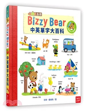 小山丘 Bizzy Bear中英單字大百科
