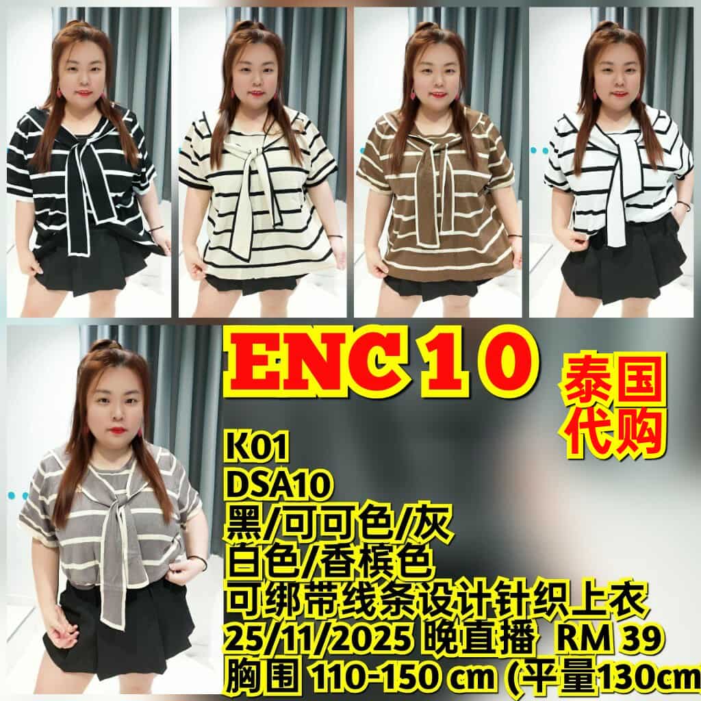 ENC10 DSA10 可绑带线条设计针织上衣