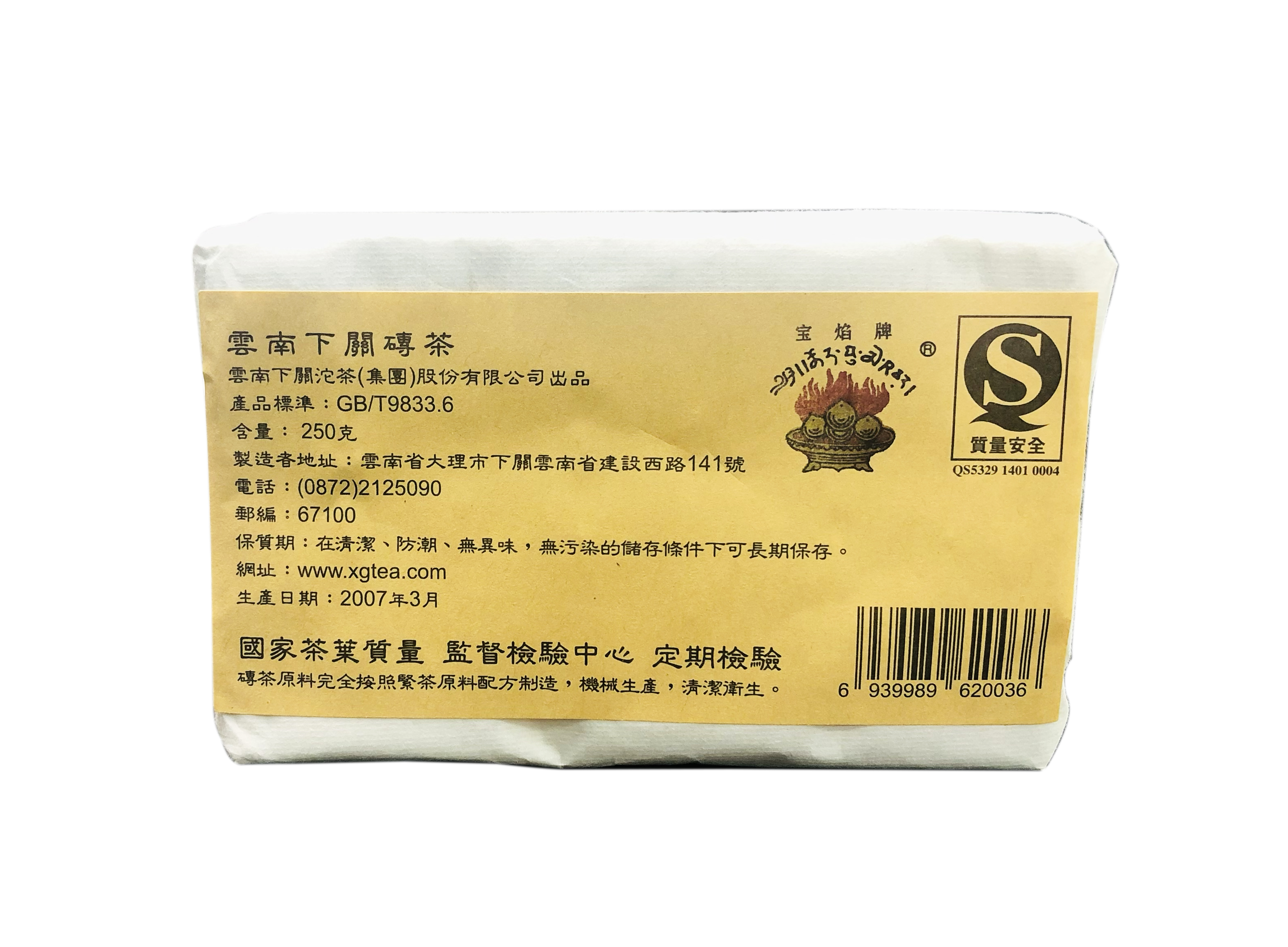 雲南下關磚茶(約250g)