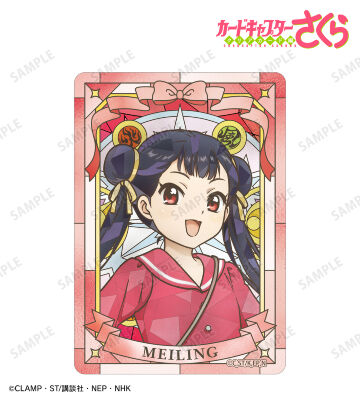 《Pre-Order》B8 Hard Case 硬質卡套｜Cardcaptor Sakura Aure Glass Collection (26SK45-P）