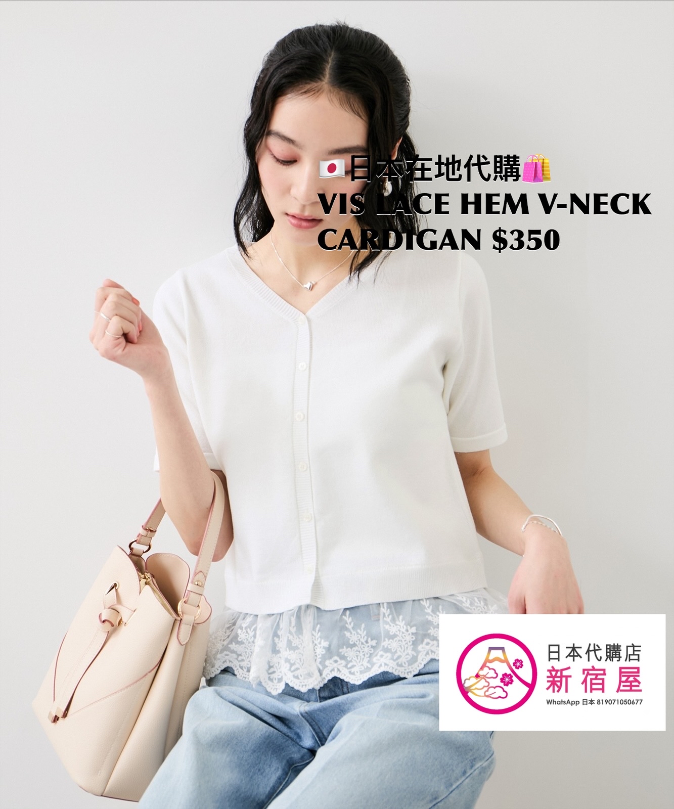 VIS LACE HEM V-NECK CARDIGAN
