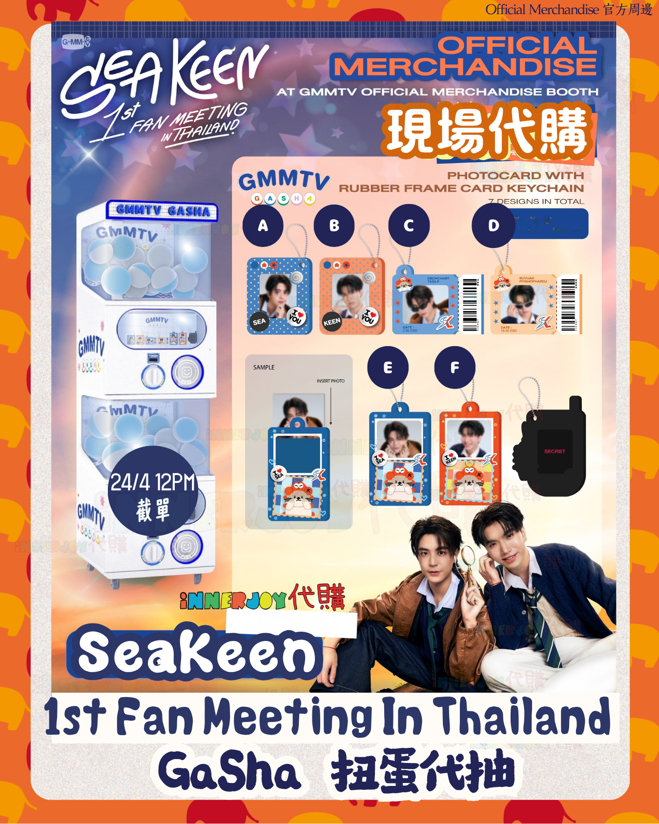 現場代抽  (23/4 中午12點截止) | GMM GASHA扭蛋代抽 - Sea Keen 1st Fan Meeting In Thailand 橡膠相框鑰匙扣 連照片 官方周邊