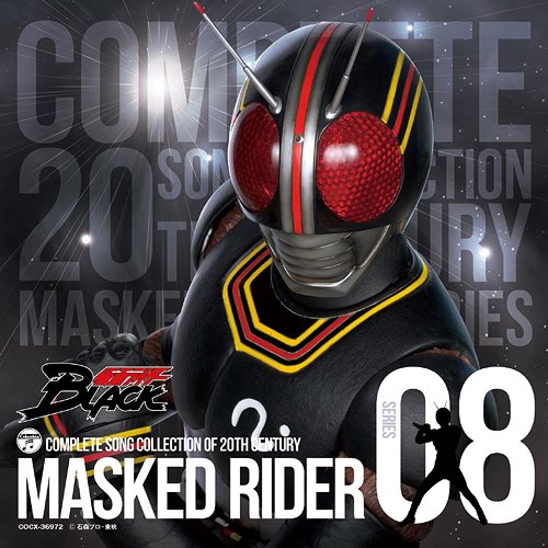 (極罕美品) 日本特撮 < 20世紀幪面超人歌曲全集系列08 : 幪面超人Black > 2011 CD Album