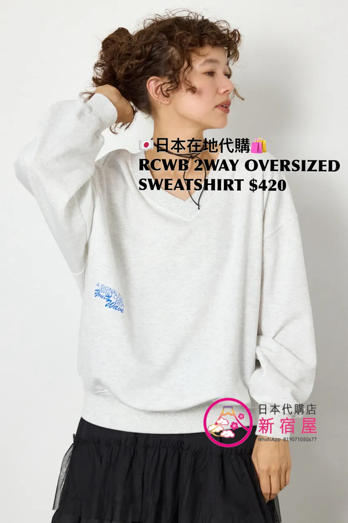 RODEO CROWNS WIDE BOWL 2WAY OVERSIZED SWEATSHIRT