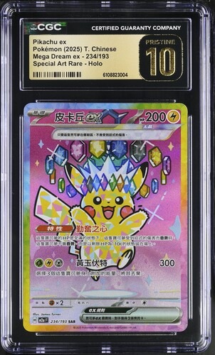 CGC Pristine 10 繁體中文 比卡超EX 234/193 SAR M2A