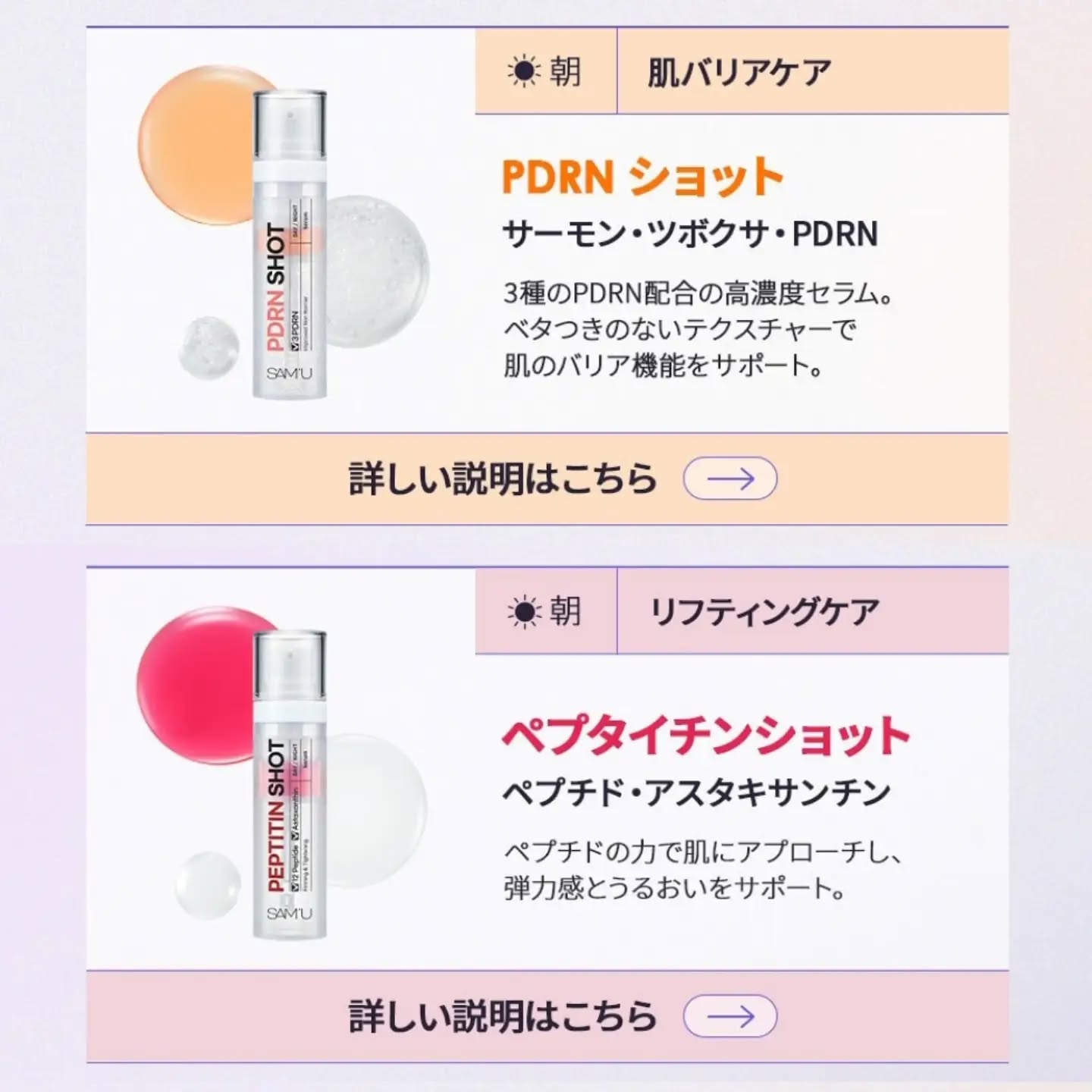 現貨💜 SAM'U SAMU SAM'U穀胱甘肽彈潤亮白安瓶 SAM'U穀胱甘肽彈潤亮白精華 SAM'U美白精華 SAM'U穀胱甘肽精華 SAMU美白精華 SAMU穀胱甘肽精華 GLUTAMIDE SHOT GLUTAMIDESHOT 穀胱甘肽彈潤亮白安瓶  美白精華 穀胱甘肽精華 SYNERGY SHOT LINE  PDRN修護精華 PDRN修護安瓶 PDRN精華 RETINOL BAKUCHIOL RETICHIOL PEPTITIN PEPTIDE ASTAXANTHIN 麗珠蘭 SAMU麗珠蘭 胜肽緊緻精華視黃醇雙效精華 SAMU視黃醇雙效精華 SAMU胜肽緊緻精華 SAM'U胜肽緊緻精華 SAM'U視黃醇雙效精華 胜肽緊緻安瓶 視黃醇雙效精華安瓶 SAMU胜肽緊緻安瓶 SAMU視黃醇雙效精華安瓶 😃韓國日本💜