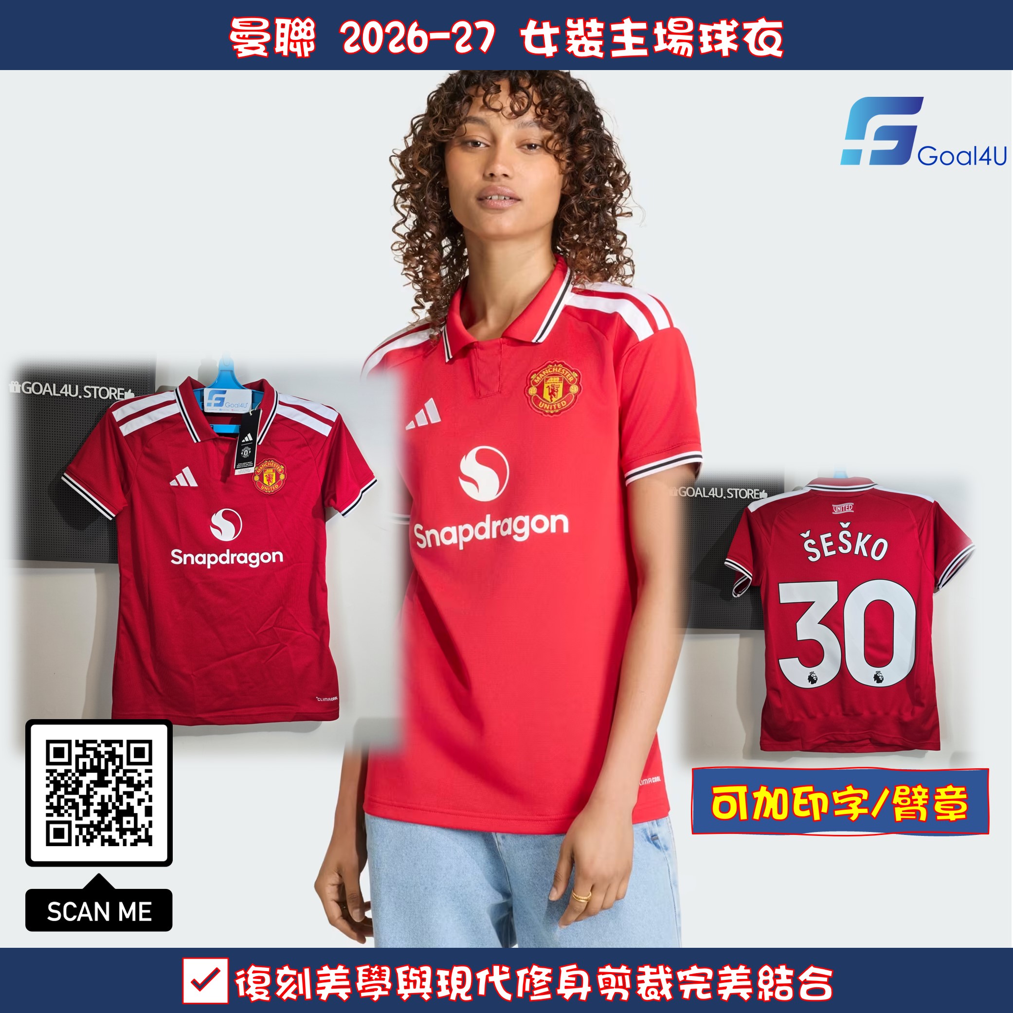 重現七十年代紅魔榮光 Adidas Manchester United 曼聯 2026-27 女裝主場球迷版球衣 (可加印字章) KC4794