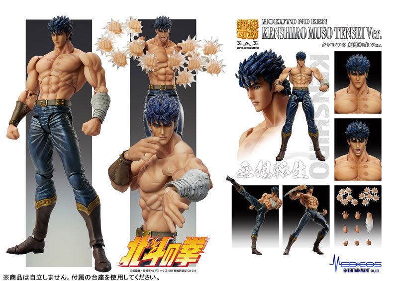 日版 超像可動 健次郎 北斗之拳 可動figure 