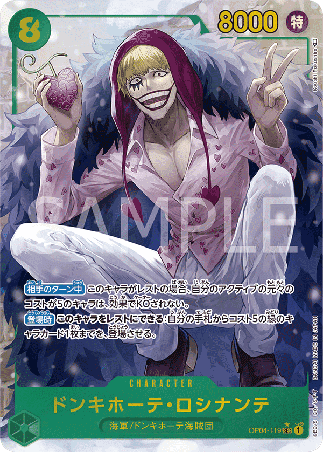 One Piece TCG Card Game - Op04-119 (SEC) Donquixote Rosinante (AA)