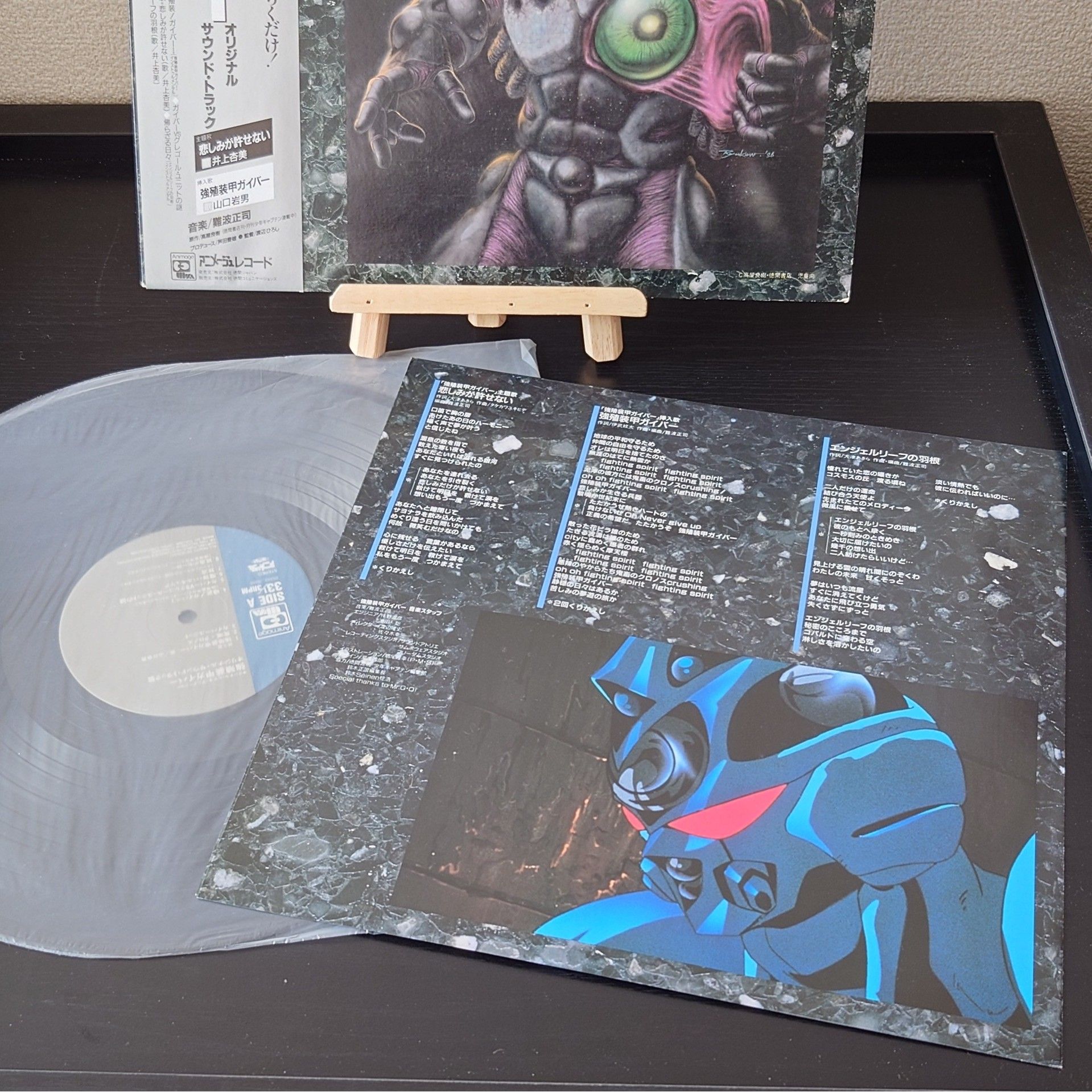 (極貴重) 高屋良樹 < 強殖裝甲 OST > 1986 LP黑膠專輯