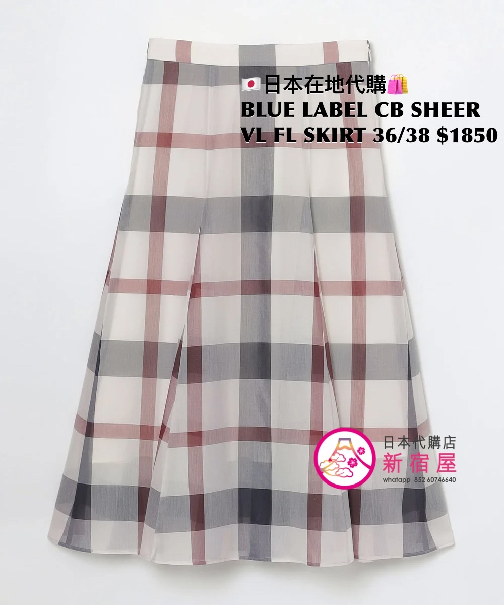 BLUE LABEL CB SHEER VOILE FLARE SKIRT