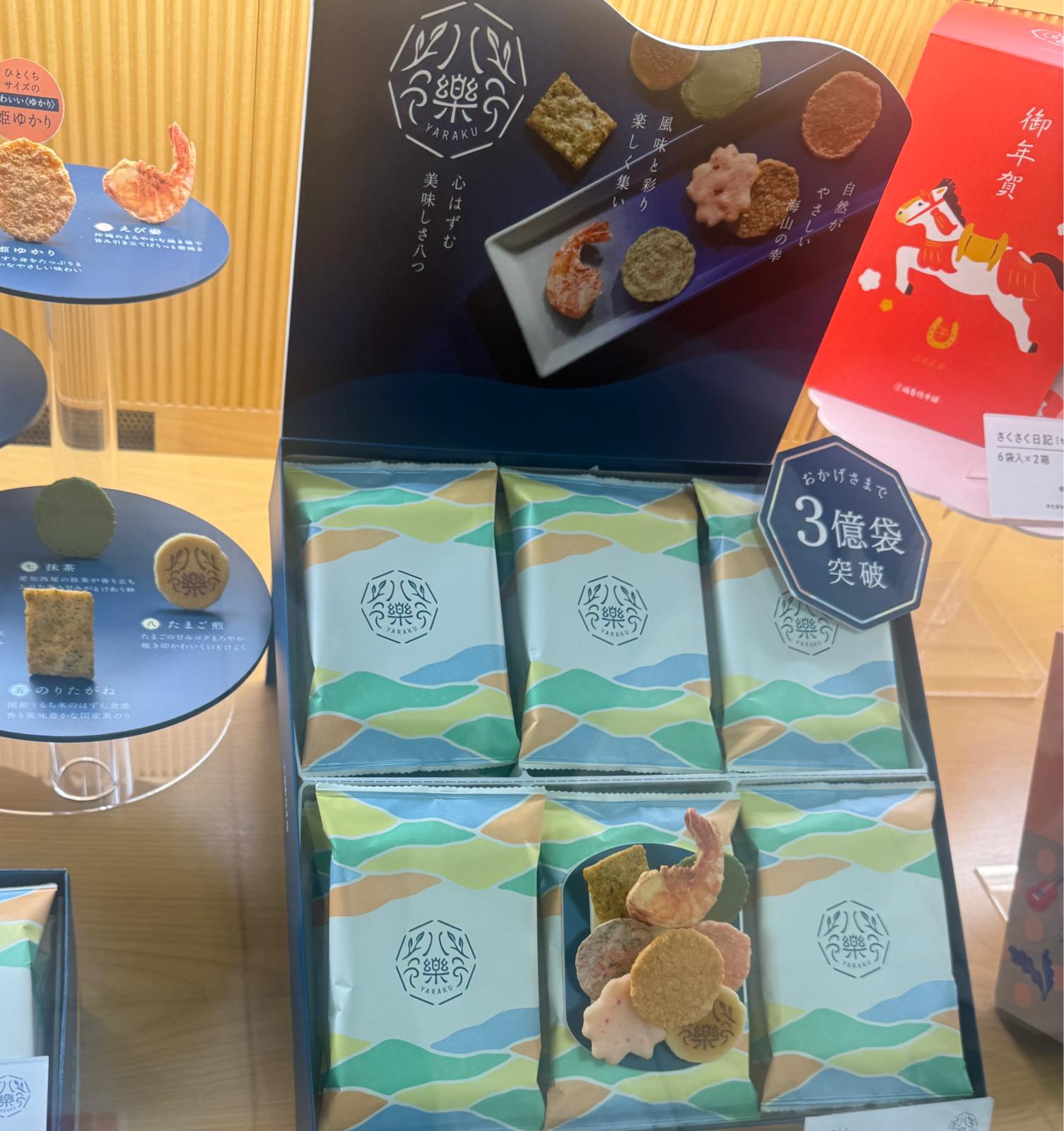 預購12/2前到 坂角總本舖「八樂」蝦仙貝禮盒