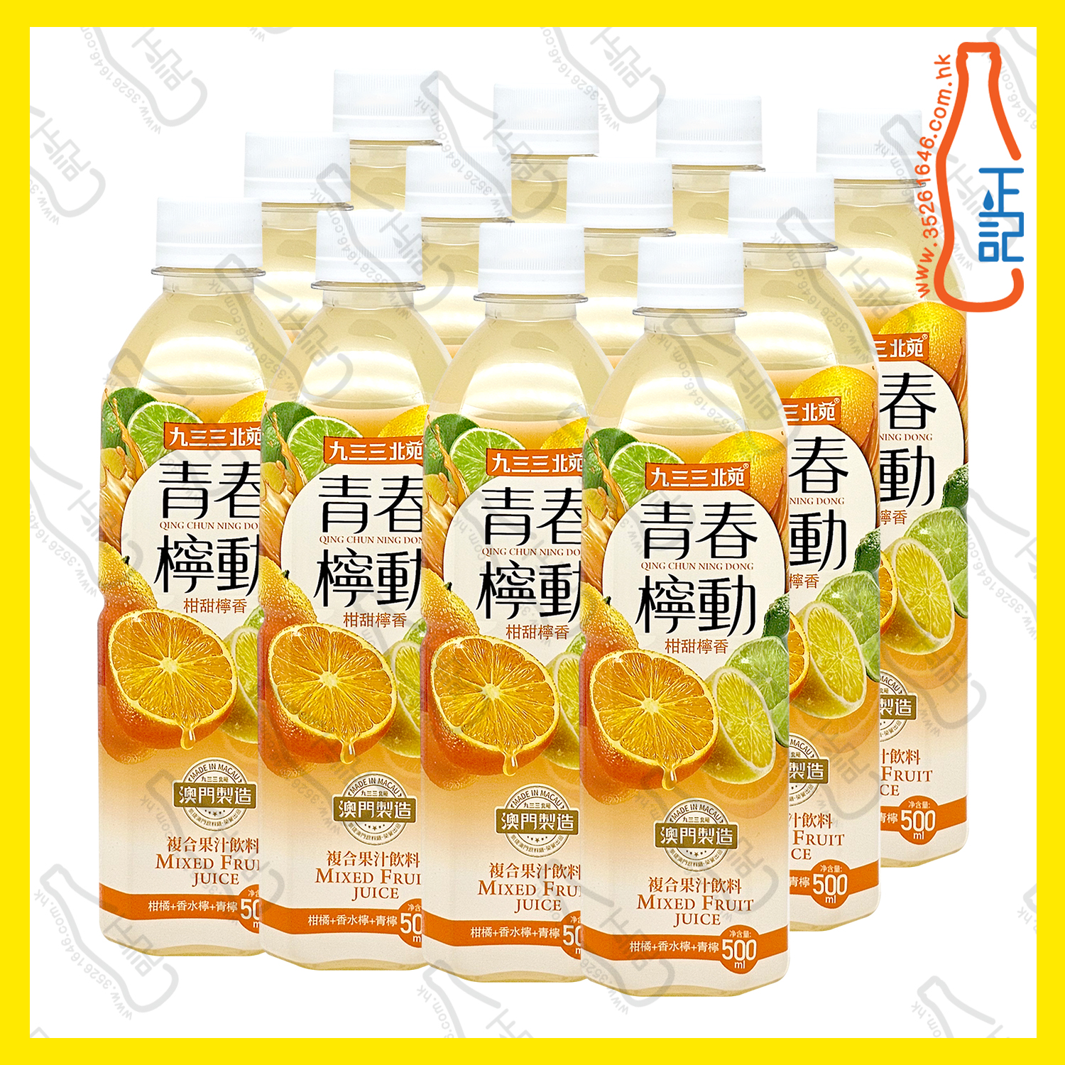 ==九三三北苑 青春檸動 500ml x【12支】/份