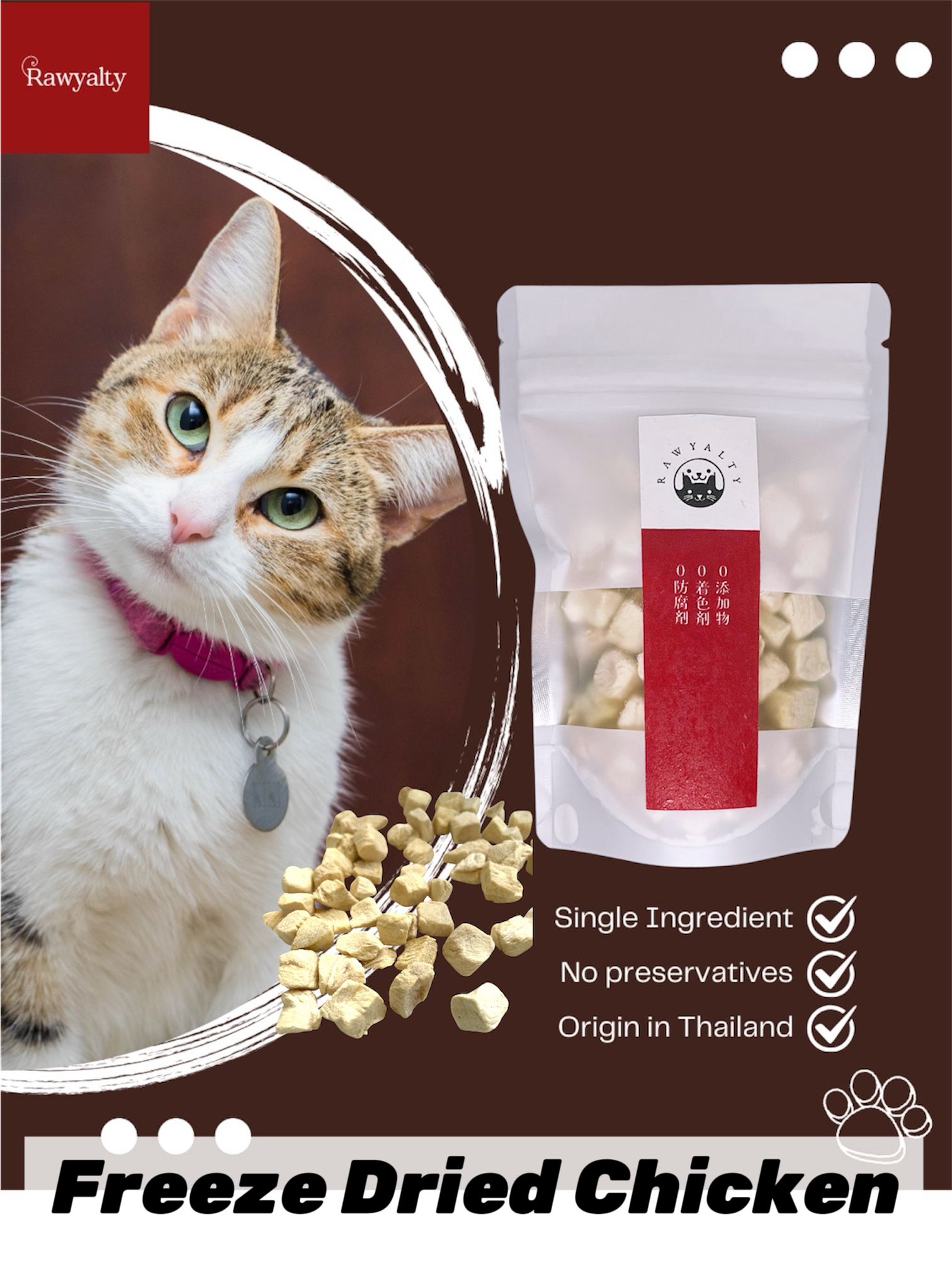 泰國直送凍乾走地雞肉粒