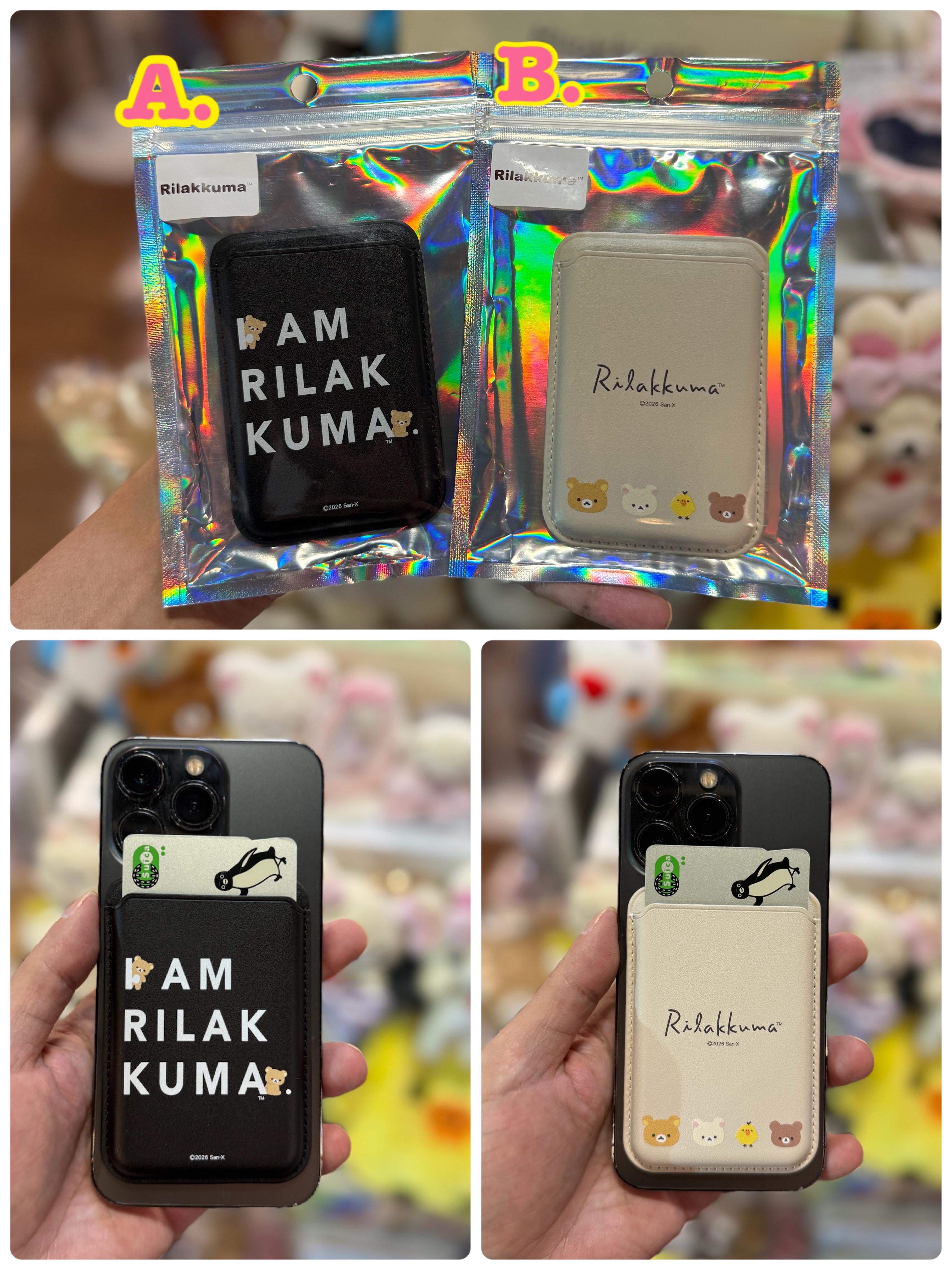 《現貨》全新Rilakkuma磁石咭套