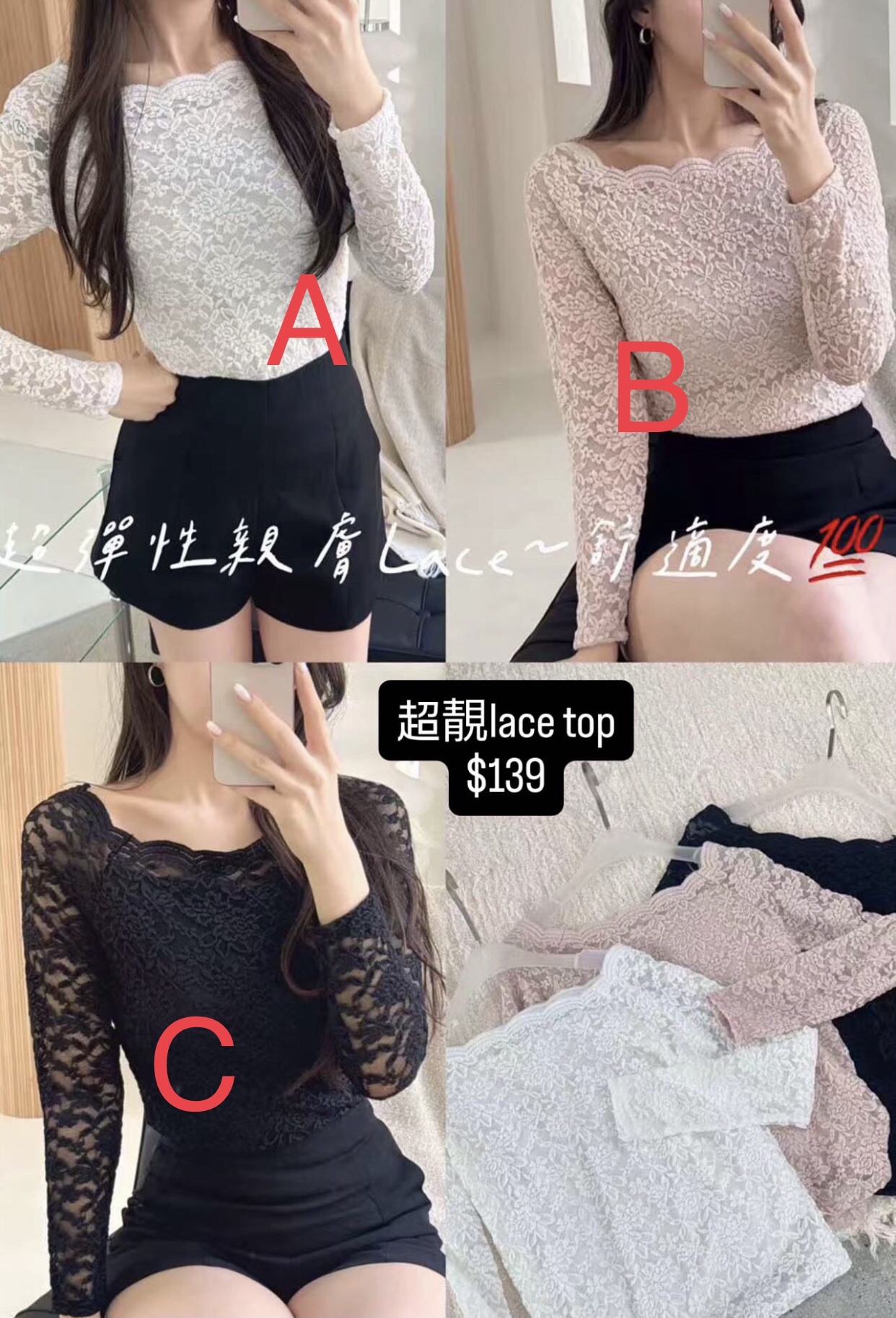 超彈性親膚Lace Top