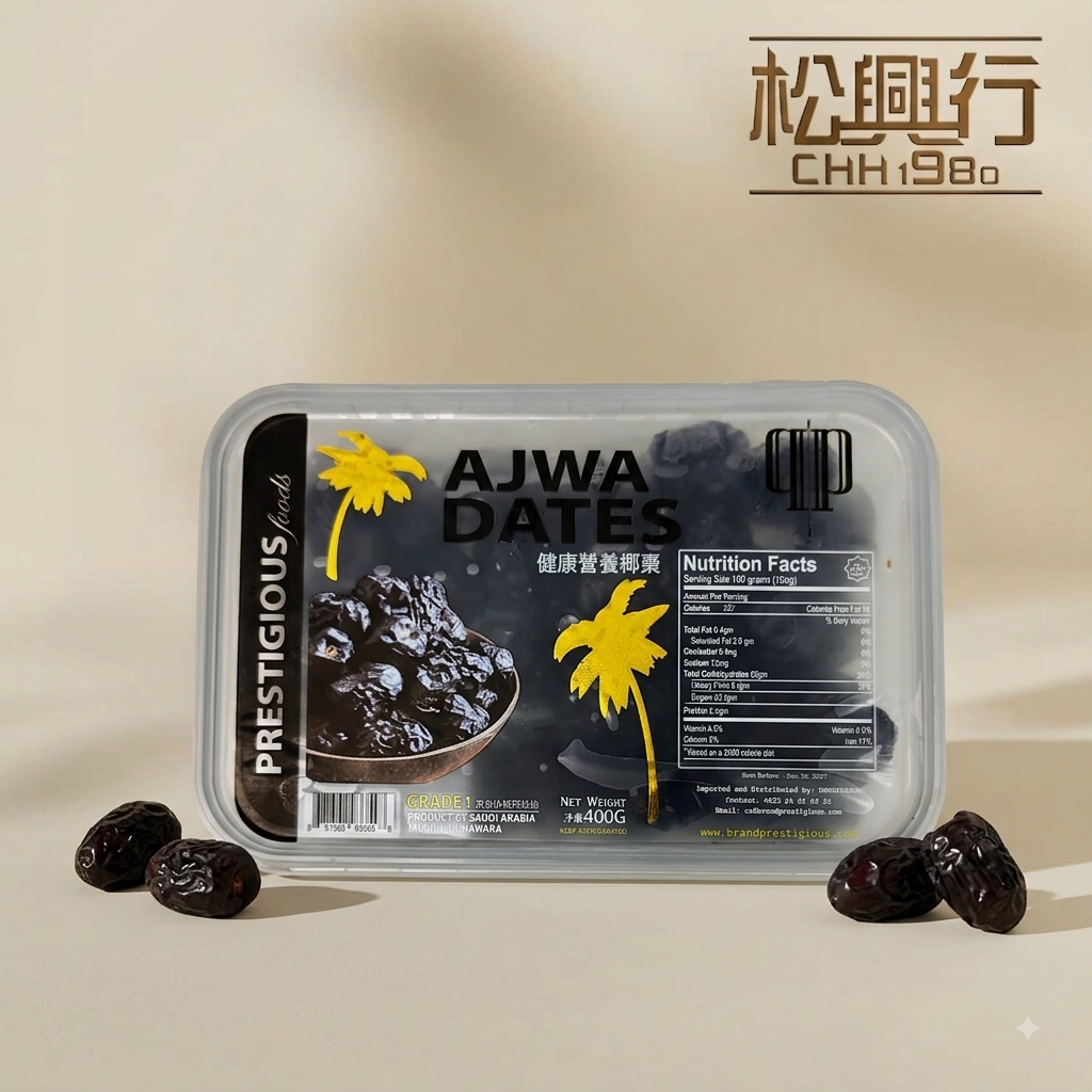 Prestigious 棗聖Ajwa 