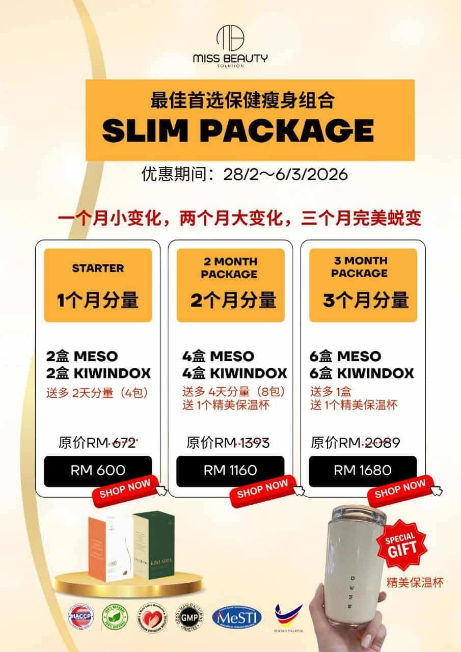 年后减肥计划 优惠 SLIM PACKAGE 
