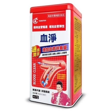 YAMATOO 血淨    40/箱