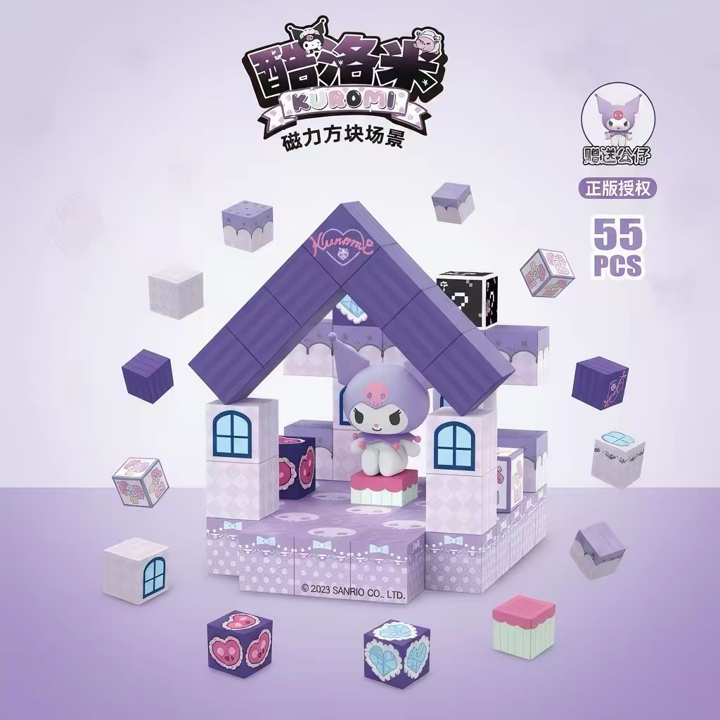 Kuromi磁力方塊