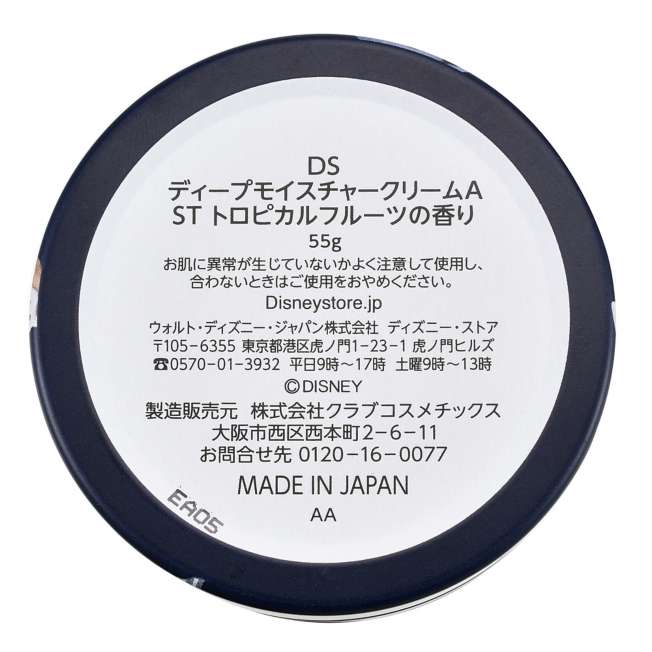 🎀【預訂】 Disney Holiday Gift 保溫霜 S 熱帶水果