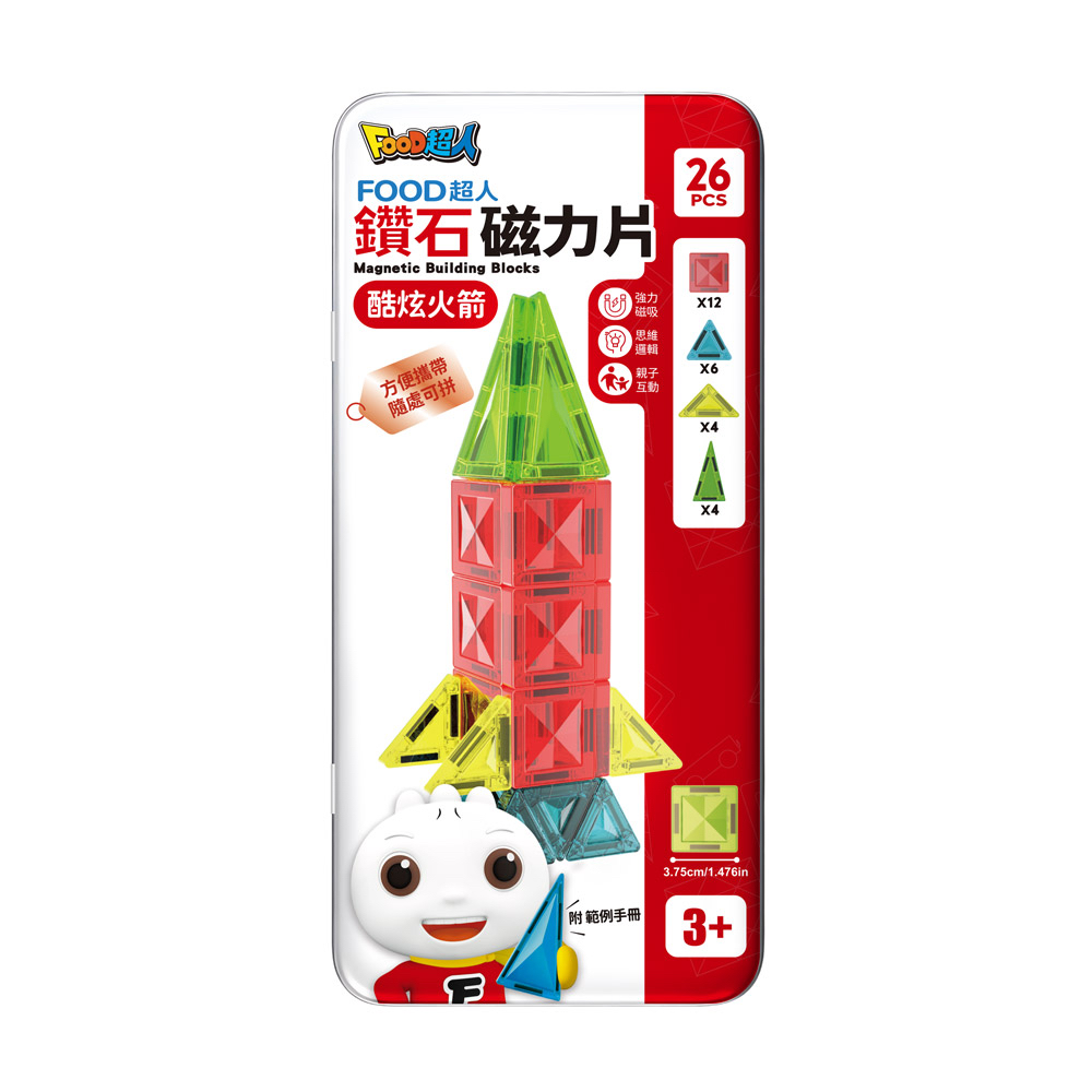🔸預購貨品🔸FOOD超人鑽石磁力片26pcs-酷炫火箭