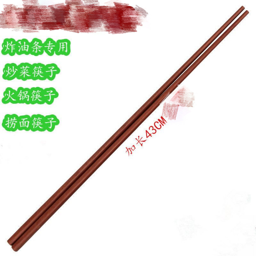 k91308长筷 加长 铁木 xc