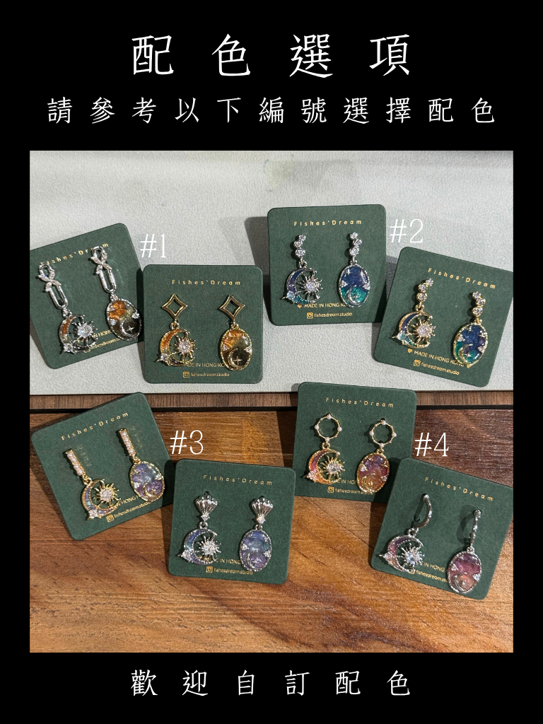 日月相輝｜Sun & Moon Dangle Earrings