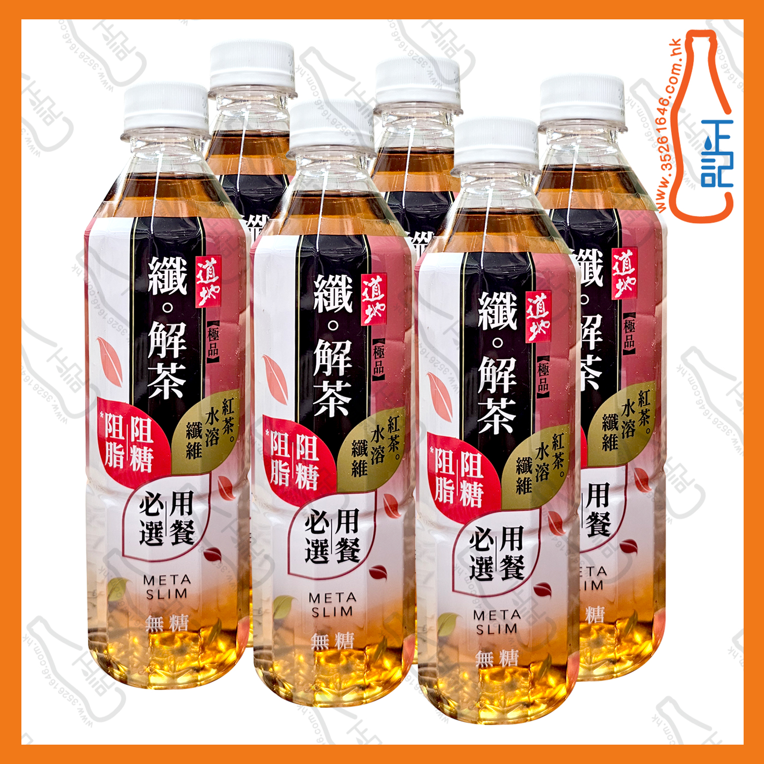==(支裝)道地極品纖 ‧ 解茶 500ml x 6支 /份