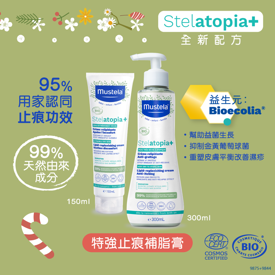 Mustela Stelatopia + Lipid Replenishing Baby Eczema Cream