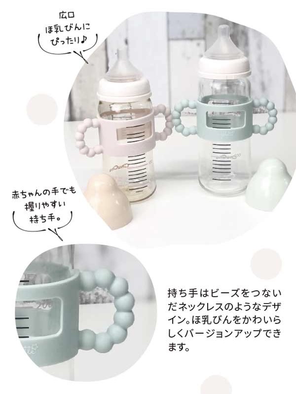 部分現貨🇯🇵預訂 日本直送🇯🇵Angelette 四色嬰兒奶樽扶手