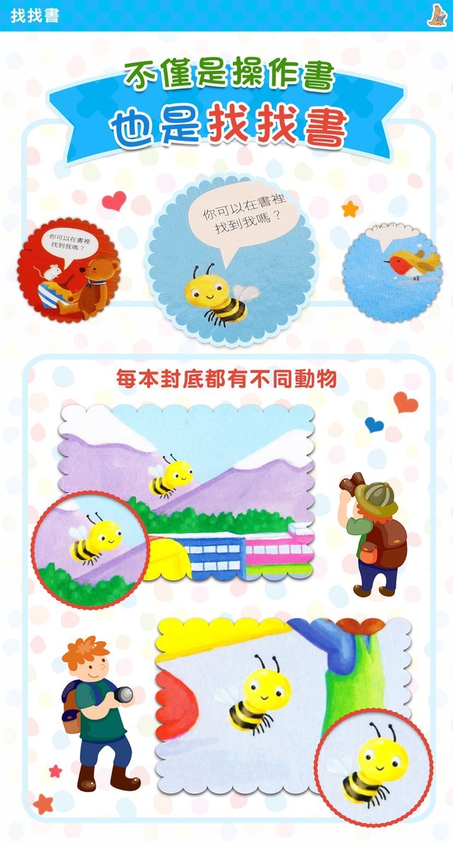 上人 好棒的推拉轉系列: 好棒的小獅子 (中英對照)